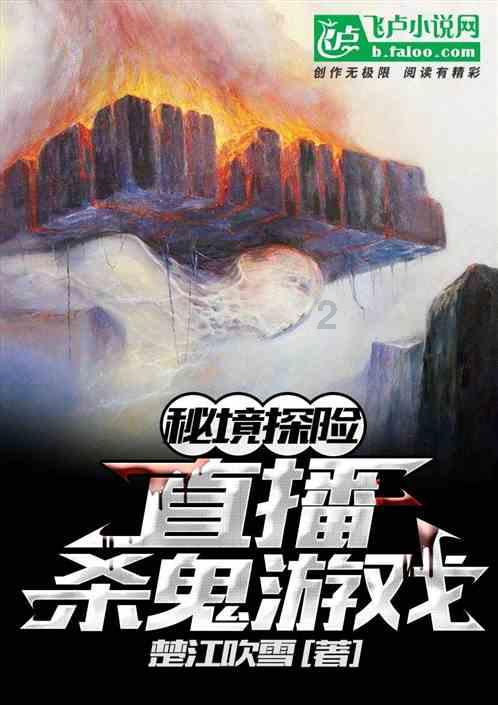 丛林之决战