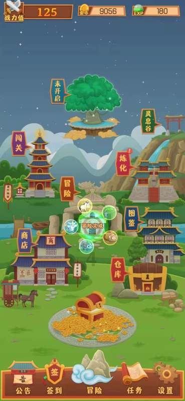 逗小猴开心系列184
