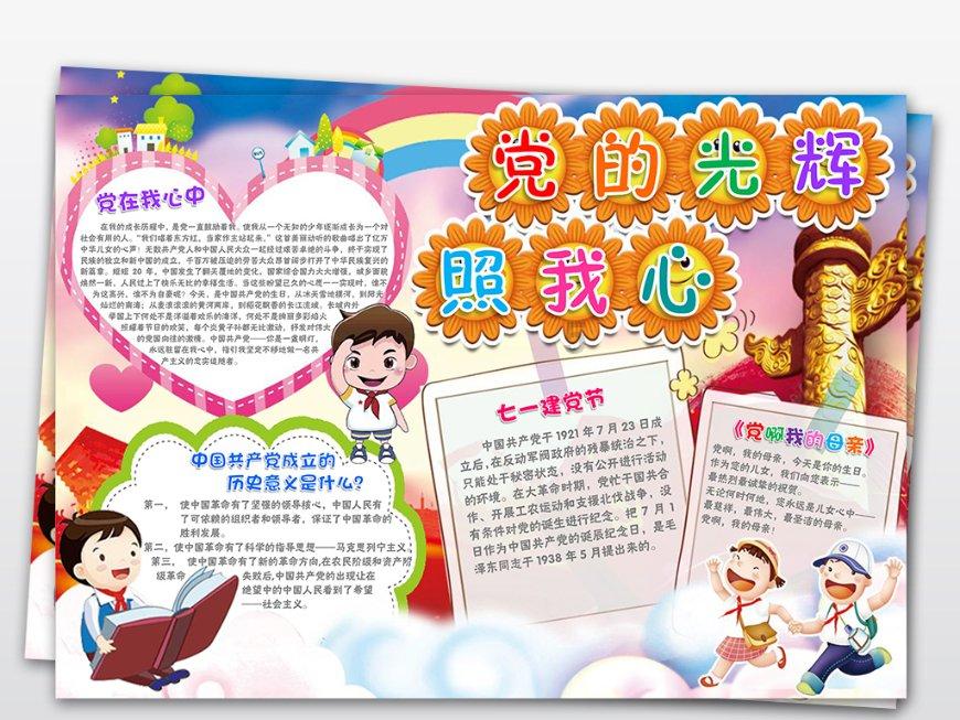 谈谈手机优缺点的英语作文游戏画面